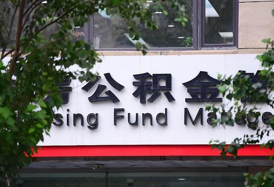 香港市公积金怎么取出来（市住房公积金怎么取出来）