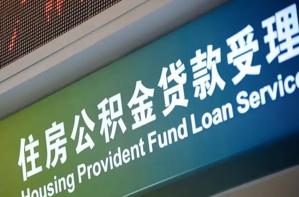 香港2022公积金取（21年公积金提取流程）